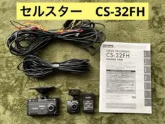 セルスター　CS-32FH オプション品付のサムネイル