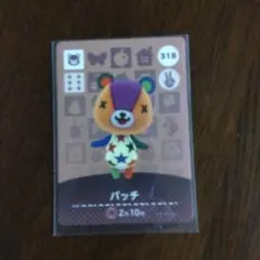 あつ森 amiiboカード/パッチ