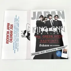 ROCKIN’ ON JAPAN 2026年2月号 カレンダー付 kingGnu