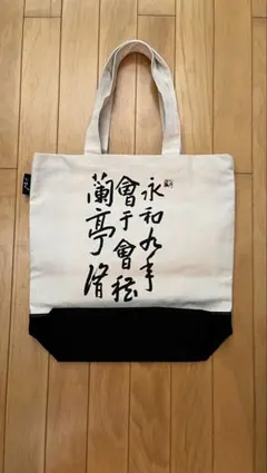 安青錦 大相撲 ハンドメイド 相撲トート★安青錦グッズ トートバッグ 新品未使用 相撲】安青錦 トートバッグ 新品未使用未開封 - メルカリ