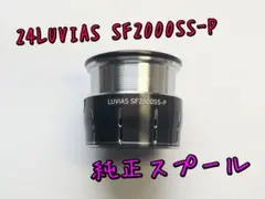 2026年最新】24 ルビアス SF2000SS-Pの人気アイテム - メルカリ