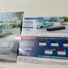 IQOS イルマ i 割引券 2,000円　サンプルたばこ引換券