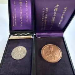 沖縄日本復帰記念メダル　純銀、銅2枚セット 2026年最新】沖縄復帰記念 銅の人気アイテム - メルカリ