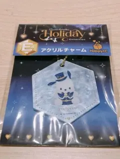 サンリオ　ハッピーくじ E賞　アクリルチャーム ポチャッコ