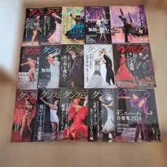 ダンスビュウ 雑誌 まとめ売り 15冊セット DVD 無しのサムネイル