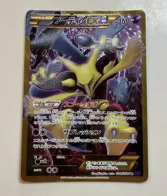 フーディンEX UR PSA9 ポケモンカード フーディンex ur PSA9鑑定済〕フーディンEX【UR