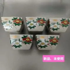 新品　未使用　九谷焼 山茶花 小鉢　5個　セット 　まとめ　鉢　皿　昭和　レトロ