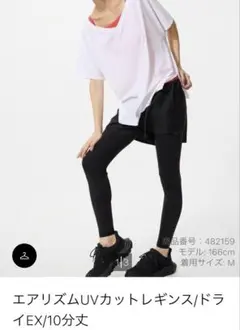 エアリズムUVカットレギンス/ドライEX/10分丈