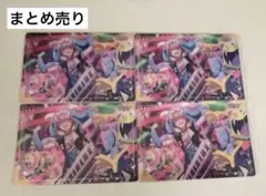 プロジェクトセカイ 天馬司 ウエハースカードセット