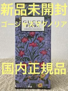 新品未開封・3本】GUCCI フローラ ゴージャス マグノリア 100ml - メルカリ