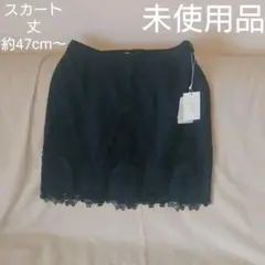 ボディドレッシングデラックス、スカート