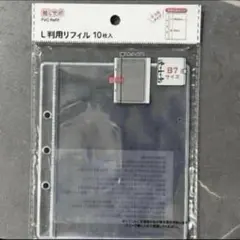 セリア 推しサポ　L判用PVCリフィル　10枚入り　B7 三つ穴　シール帳のサムネイル