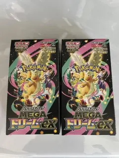 ポケモンカードゲーム メガドリームex 2BOXセット - メルカリ