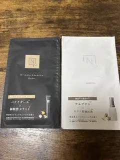 N organic シートマスク 2枚セット