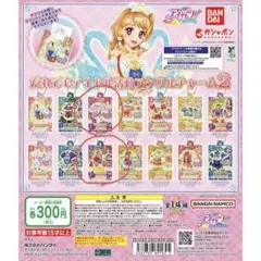 [アイカツガチャガチャ] 誰でもアイドル活動アクリルチャーム2