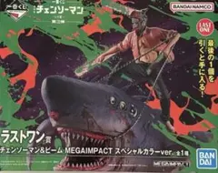 ラストワン賞 チェンソーマン＆ビーム MEGAIMPACT 1点 一番くじ レゼ