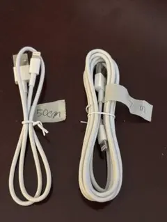 Lightning USB 充電ケーブル 50cm・2ⅿ1本 アイフォン