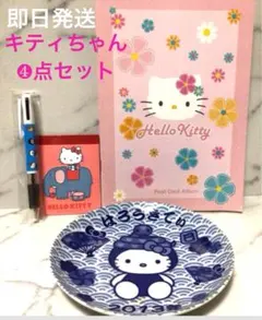 キティちゃん　食器　皿　ファイル　ボールペン　ミニメモ　キャラクターグッズ　❹点