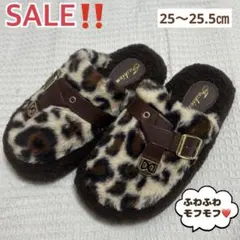 2980円→1980円 SALE‼️ふわふわスリッパ レオパード 25〜25.5