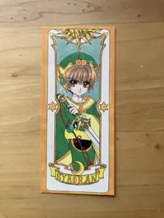 CLAMP カードキャプターさくら タロットカード風しおり 李小狼シャオランのサムネイル