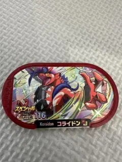 メザスタ　ハッピーセット　限定