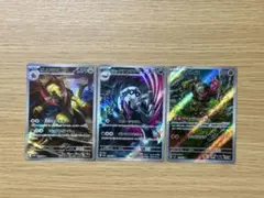 ポケカ まとめて売りAR 3枚セット+RRおまけ付き