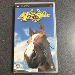 ダービータイム