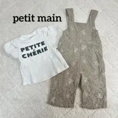 女の子ベビー　80 プティマイン セット売り