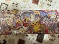 2026年最新】ピカチュウ トウホク 未開封の人気アイテム - メルカリ