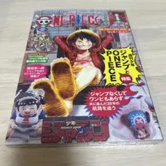 【シュリンク付き未開封】ワンピースマガジン　プロモカード付きモンキー・D・ルフィ