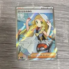 2025年最新】リーリエsrの人気アイテム - メルカリ