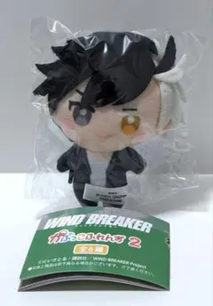 WIND BREAKER　ウィンブレ　かぷっこふれんず2 桜遥