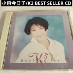 小泉今日子 アルバムCD4枚セット Amazon.co.jp: CDファイル 小泉今日子 4: ミュージック