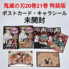 2026年最新】鬼滅の刃 巻 初版の人気アイテム - メルカリ