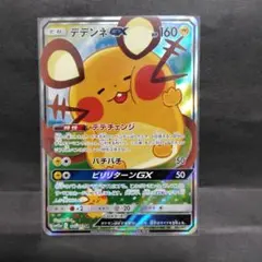 2025年最新】タッグチーム srの人気アイテム - メルカリ