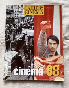 Cahiers du Cinéma 「cinéma 68」フランス語版