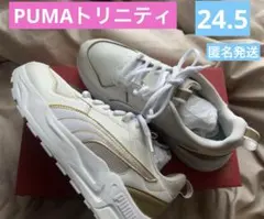 新品★PUMAスニーカー　トリニティ　24.5cm