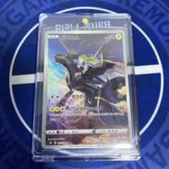 ゼクロム CHR S8b VMAXクライマックス 195/184