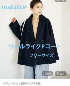 2026年最新】studio CLIP カラー：ネイビー系 レディース ピーコート