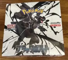 ポケモンカードゲーム ブラックボルト 新品未開封　1BOX シュリンク付
