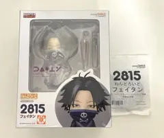 HUNTER×HUNTER フェイタン ねんどろいど 公式通販特典付き
