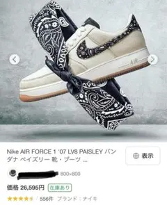 Nike Air Force 1 '07 LV8 11.5