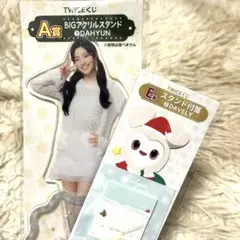 TWICE ファミマくじ　アクリルスタンド　ダヒョン