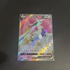 2026年最新】スターバース sr アルセウスの人気アイテム - メルカリ
