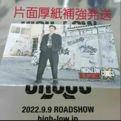 ★HIGH&LOW THE WORST X★花岡楓士雄  川村壱馬★ポストカード