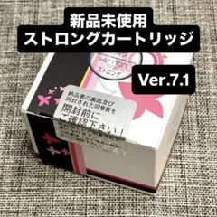 新品未使用】Ver8.6J用 ケノン ストロングカートリッジ KE-NON - メルカリ