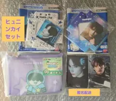 TXT ヒュニンカイセット フムニャリン