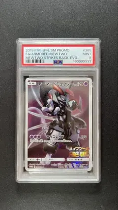 デジモンカード スティングモン Re-150 PSA10 デジモンカード スティングモン Re-150 PSA10 - メルカリ