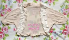 メゾピアノ Mサイズ　女の子　女児