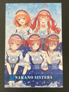 五等分の花嫁　ポストカード　スノーメイド　集合